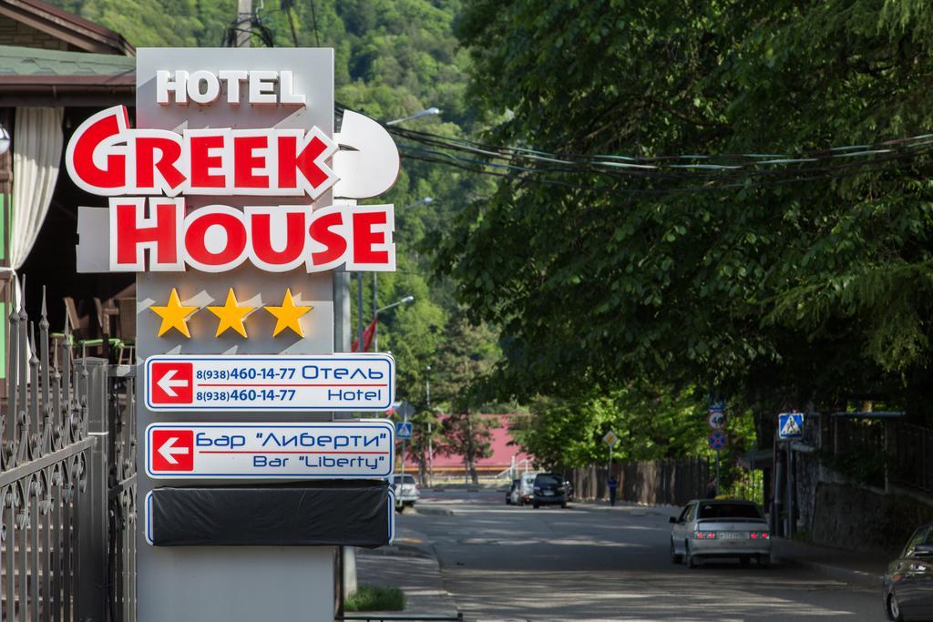 Greek House Hotel Krasnaia Poliana Exterior foto